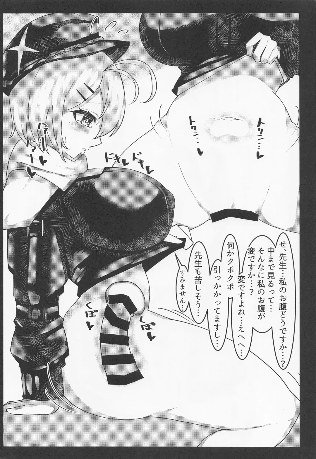 [Tiamat] BluArch Jusei Houkokusho 2 Fhentai - Page 15