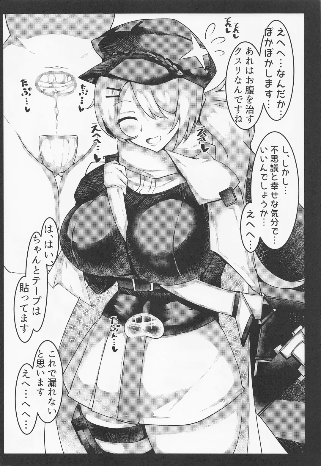 [Tiamat] BluArch Jusei Houkokusho 2 Fhentai - Page 17