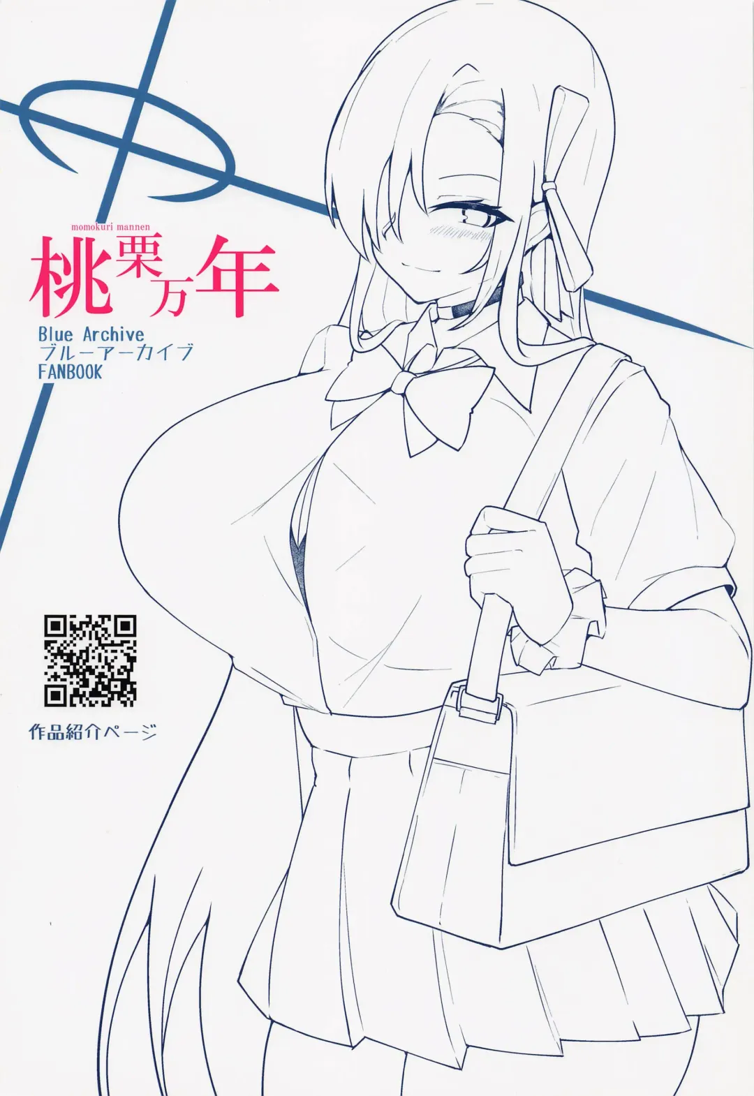 [Tiamat] BluArch Jusei Houkokusho 2 Fhentai - Page 22