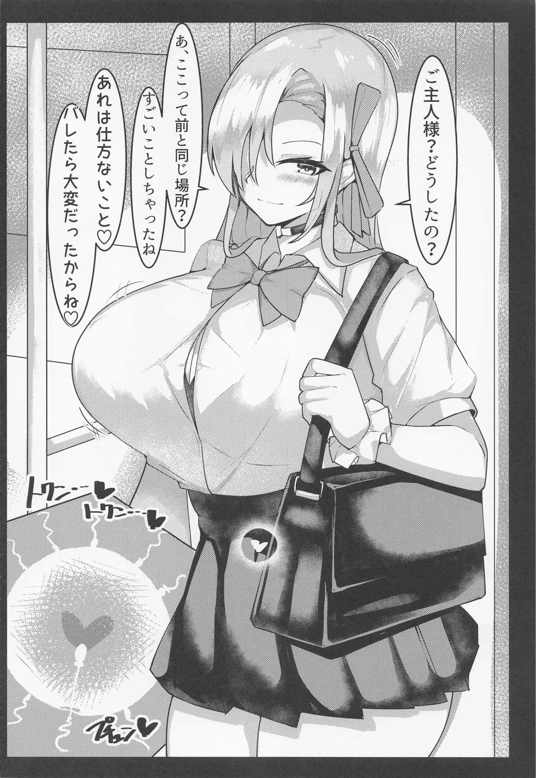 [Tiamat] BluArch Jusei Houkokusho 2 Fhentai - Page 5