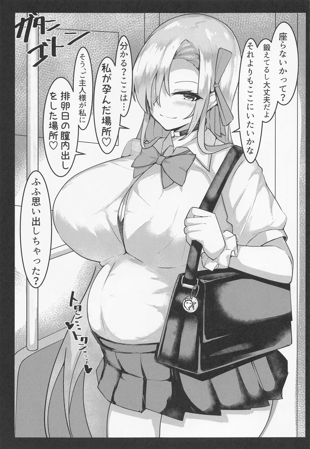 [Tiamat] BluArch Jusei Houkokusho 2 Fhentai - Page 6