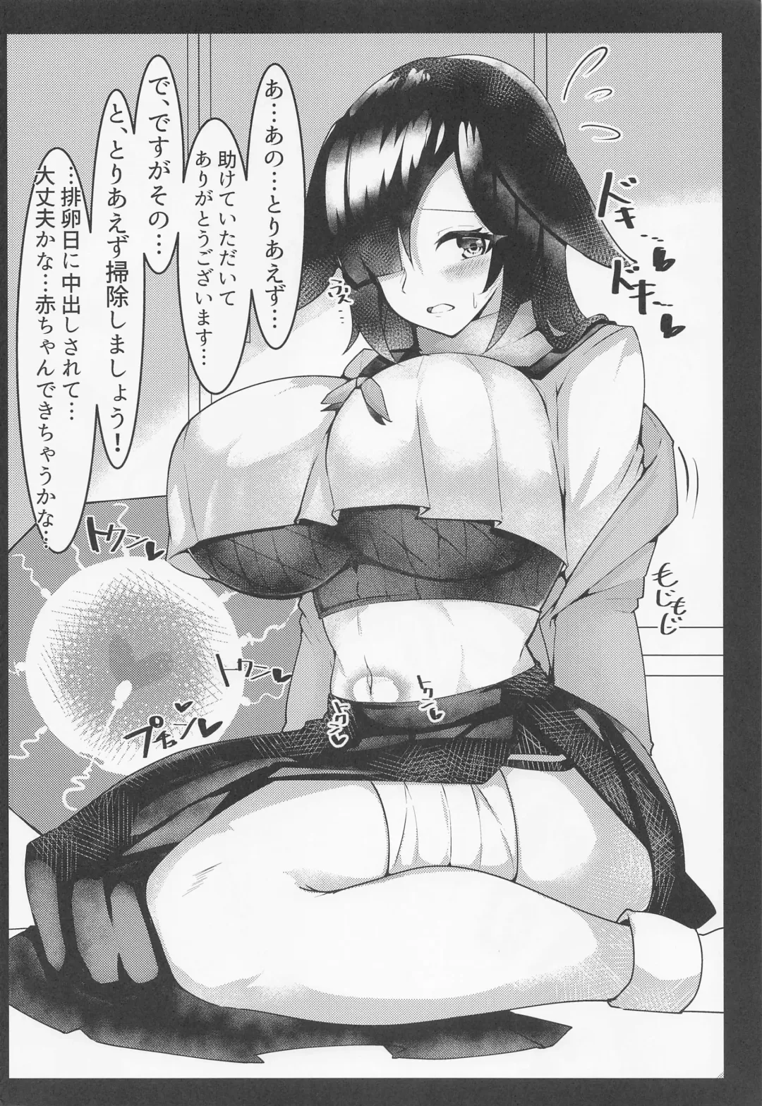 [Tiamat] BluArch Jusei Houkokusho 2 Fhentai - Page 9