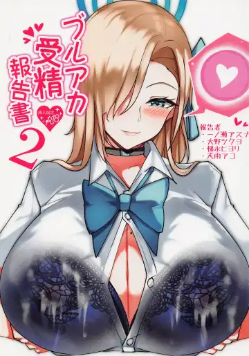 [Tiamat] BluArch Jusei Houkokusho 2 - Fhentai