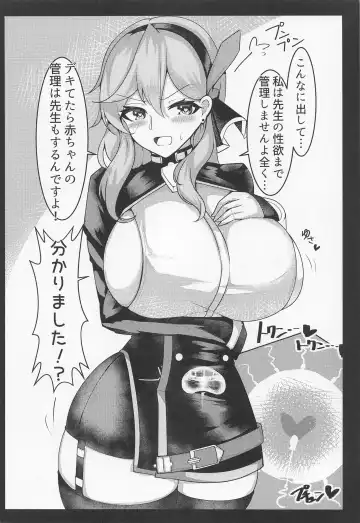 [Tiamat] BluArch Jusei Houkokusho 2 Fhentai - Page 13