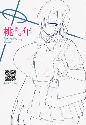 [Tiamat] BluArch Jusei Houkokusho 2 Fhentai - Page 22