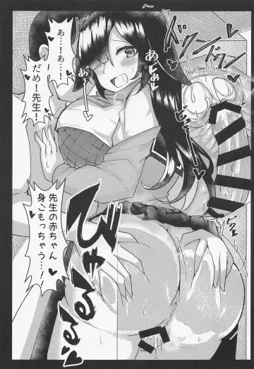 [Tiamat] BluArch Jusei Houkokusho 2 Fhentai - Page 8