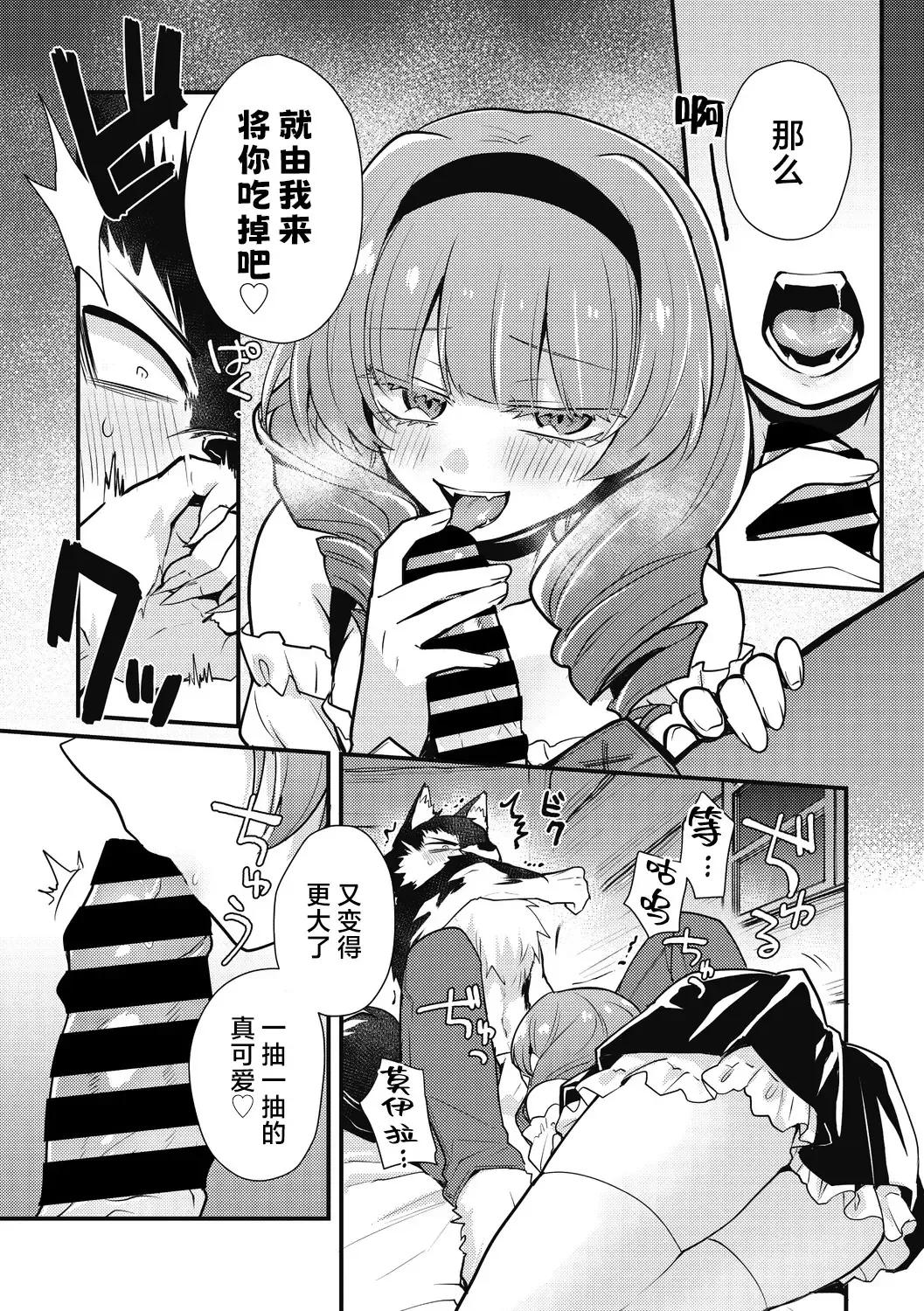 [Kanaduki] Mangetsu shika Shira nai Fhentai - Page 10