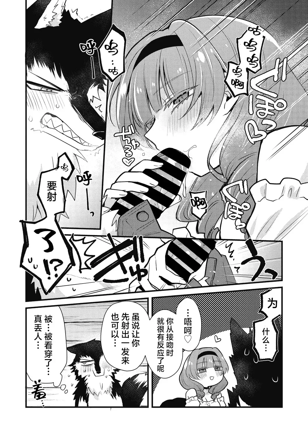 [Kanaduki] Mangetsu shika Shira nai Fhentai - Page 11