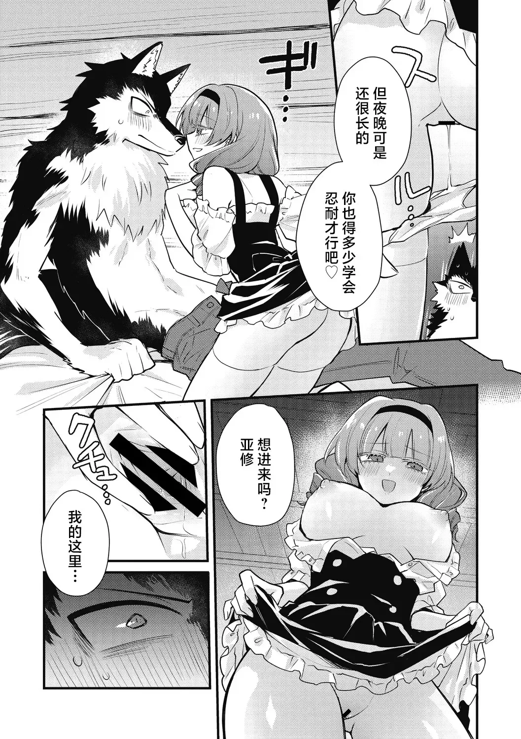 [Kanaduki] Mangetsu shika Shira nai Fhentai - Page 12