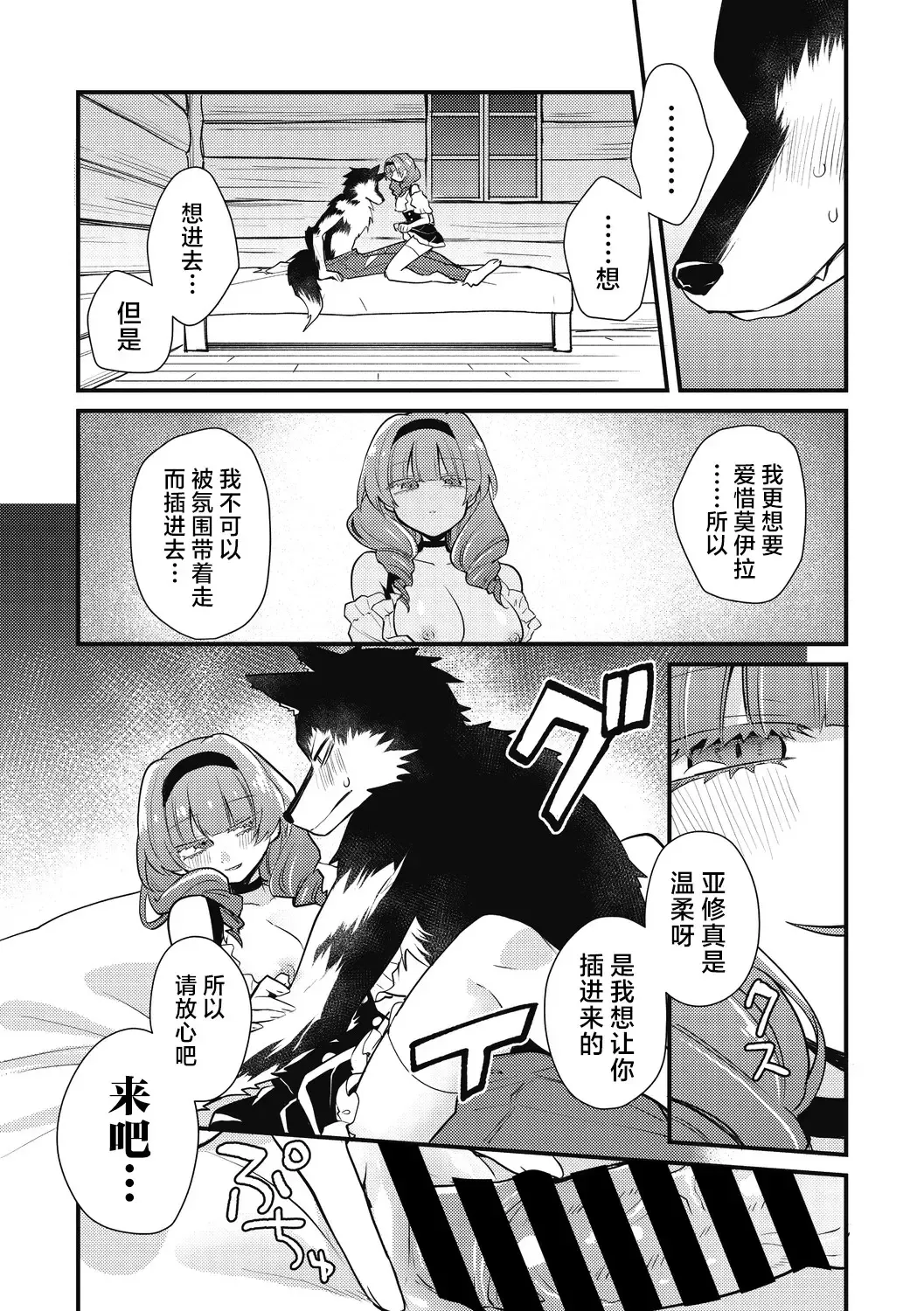 [Kanaduki] Mangetsu shika Shira nai Fhentai - Page 13