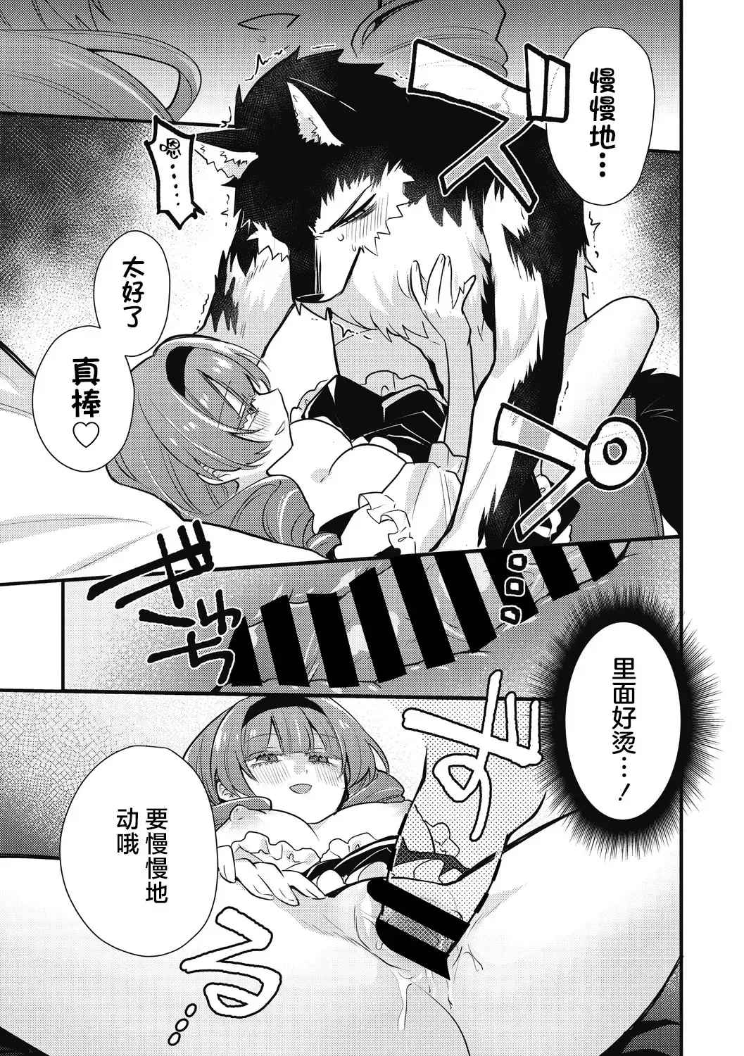 [Kanaduki] Mangetsu shika Shira nai Fhentai - Page 14