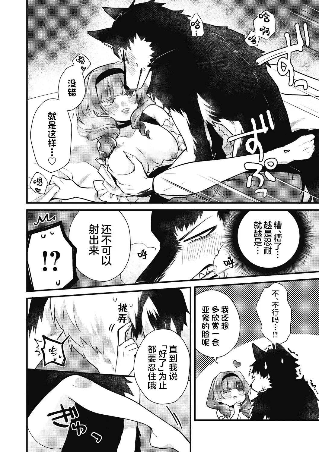 [Kanaduki] Mangetsu shika Shira nai Fhentai - Page 15