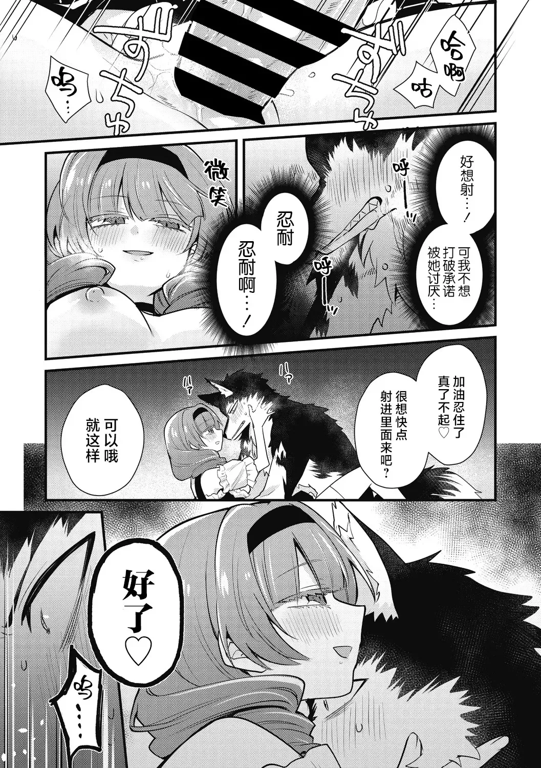 [Kanaduki] Mangetsu shika Shira nai Fhentai - Page 16