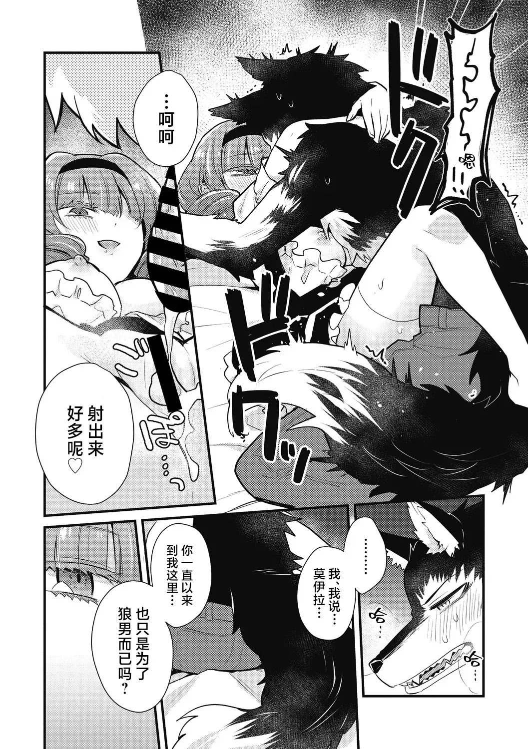 [Kanaduki] Mangetsu shika Shira nai Fhentai - Page 17