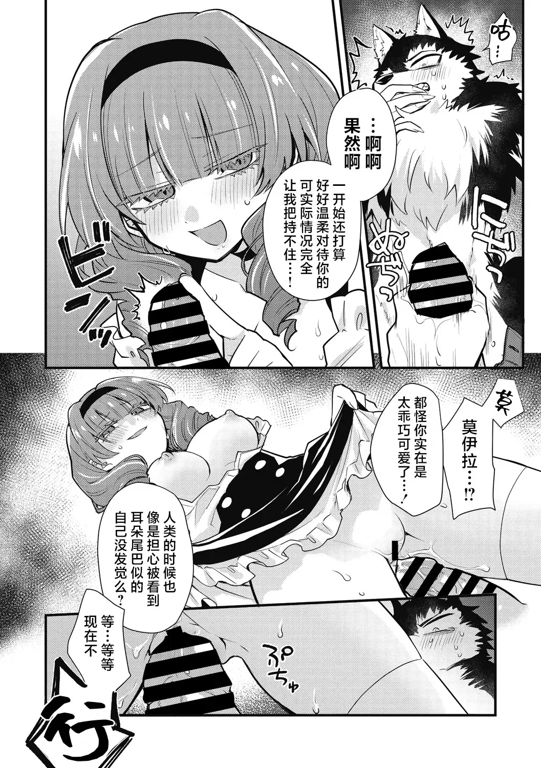 [Kanaduki] Mangetsu shika Shira nai Fhentai - Page 19