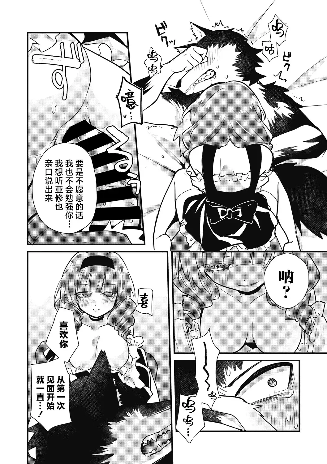 [Kanaduki] Mangetsu shika Shira nai Fhentai - Page 21
