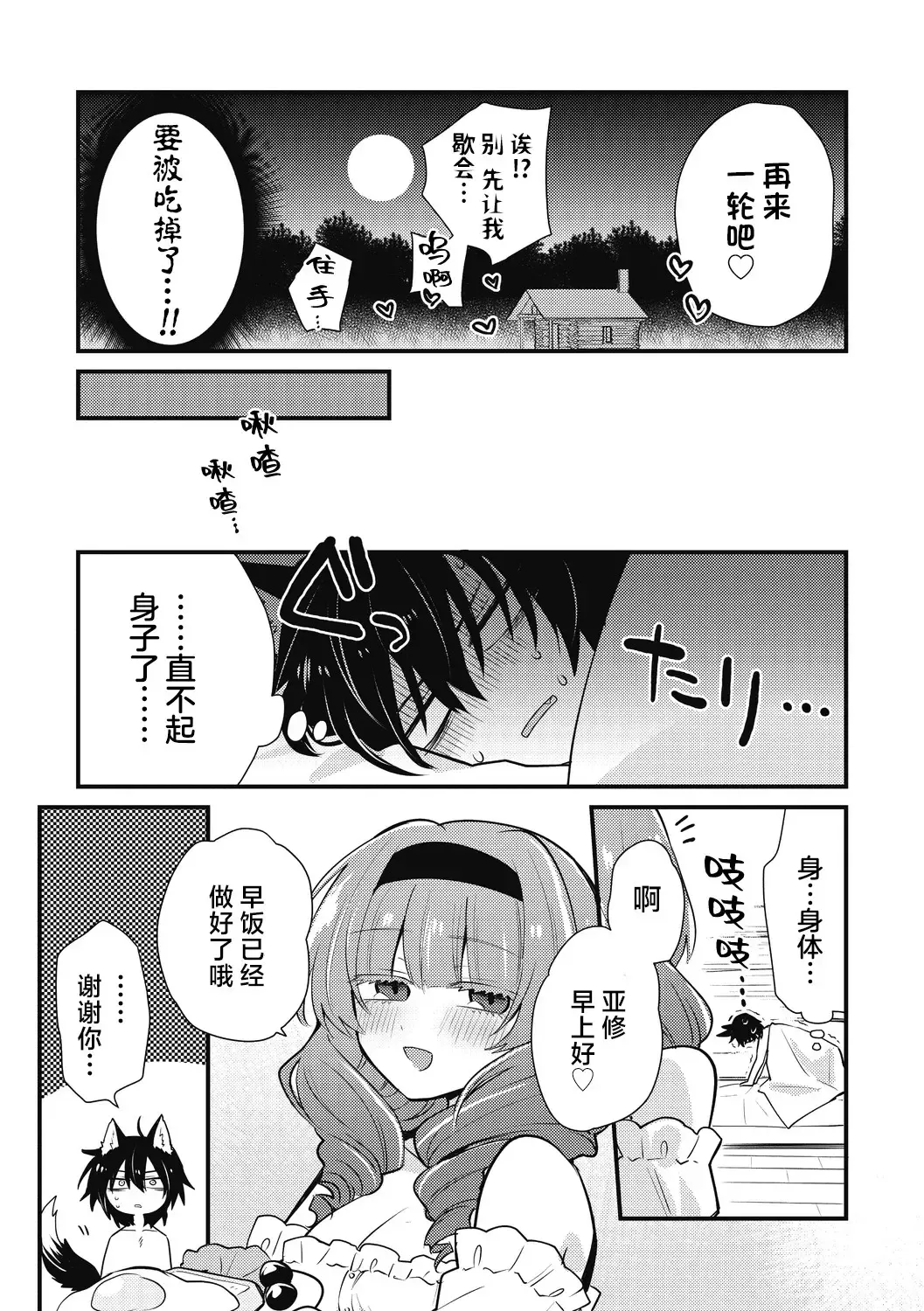 [Kanaduki] Mangetsu shika Shira nai Fhentai - Page 26