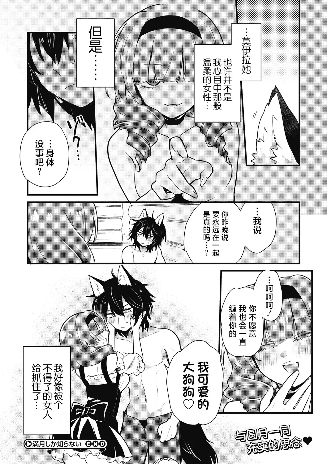 [Kanaduki] Mangetsu shika Shira nai Fhentai - Page 27