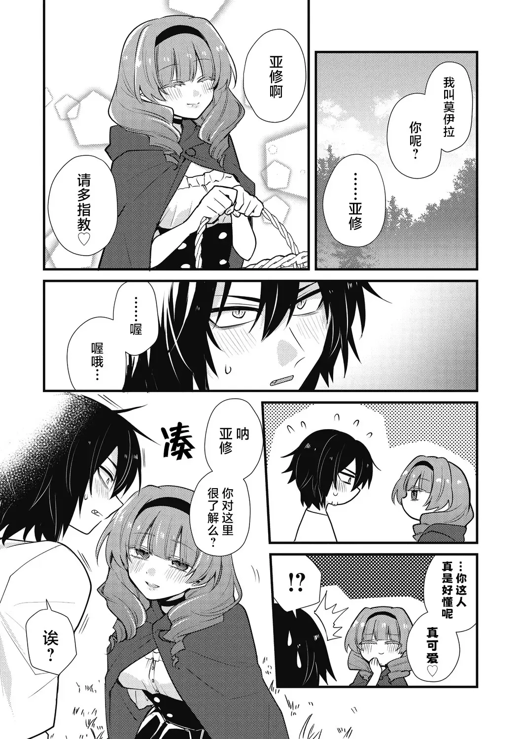 [Kanaduki] Mangetsu shika Shira nai Fhentai - Page 4