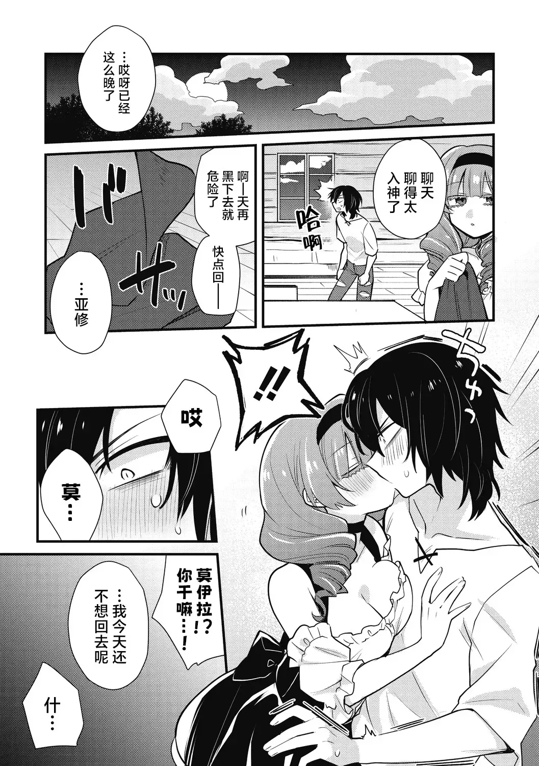 [Kanaduki] Mangetsu shika Shira nai Fhentai - Page 6