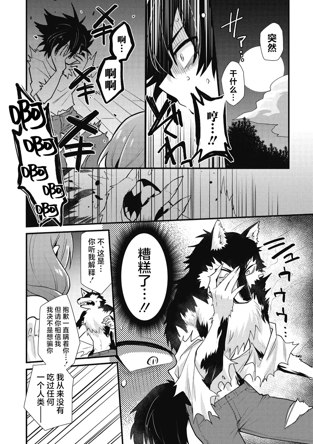 [Kanaduki] Mangetsu shika Shira nai Fhentai - Page 7