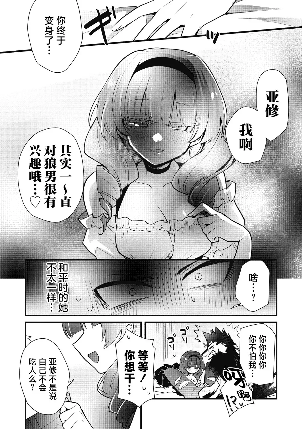 [Kanaduki] Mangetsu shika Shira nai Fhentai - Page 9