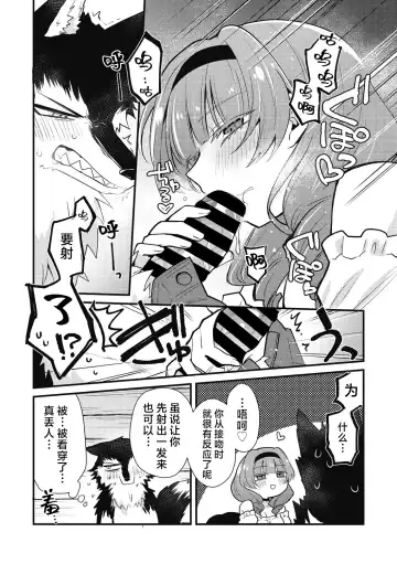 [Kanaduki] Mangetsu shika Shira nai Fhentai - Page 11