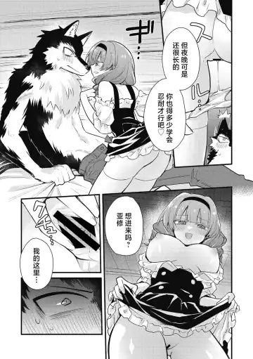 [Kanaduki] Mangetsu shika Shira nai Fhentai - Page 12