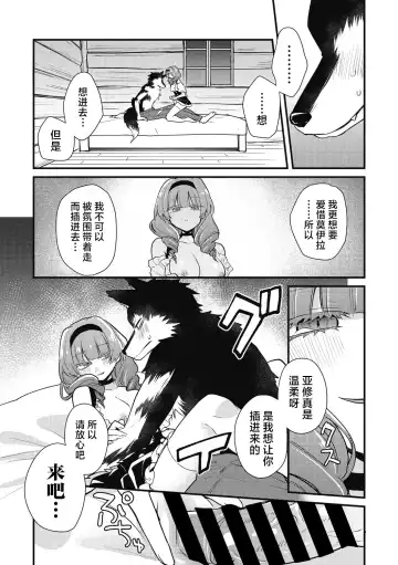 [Kanaduki] Mangetsu shika Shira nai Fhentai - Page 13