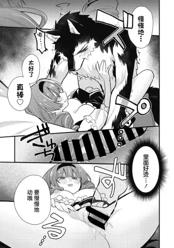 [Kanaduki] Mangetsu shika Shira nai Fhentai - Page 14