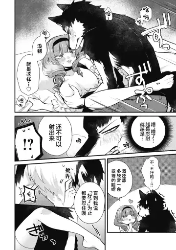 [Kanaduki] Mangetsu shika Shira nai Fhentai - Page 15