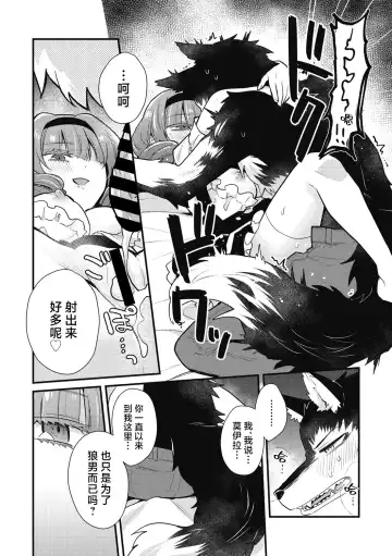 [Kanaduki] Mangetsu shika Shira nai Fhentai - Page 17