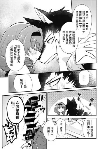 [Kanaduki] Mangetsu shika Shira nai Fhentai - Page 18