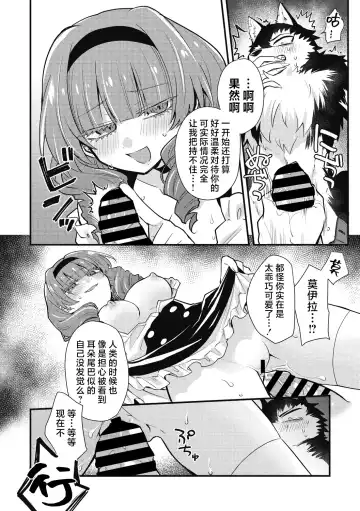 [Kanaduki] Mangetsu shika Shira nai Fhentai - Page 19