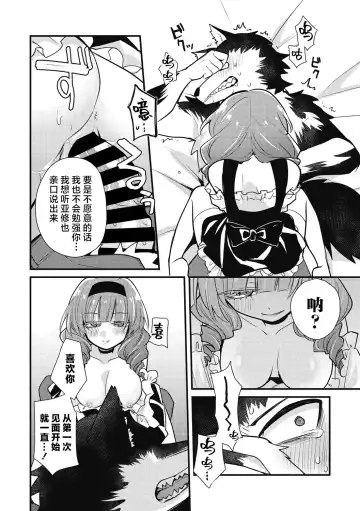 [Kanaduki] Mangetsu shika Shira nai Fhentai - Page 21