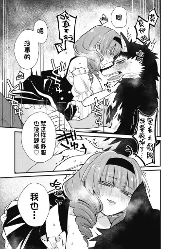 [Kanaduki] Mangetsu shika Shira nai Fhentai - Page 24