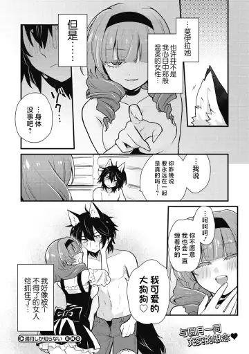 [Kanaduki] Mangetsu shika Shira nai Fhentai - Page 27