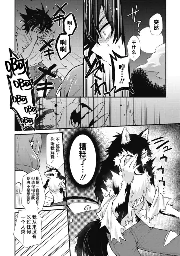 [Kanaduki] Mangetsu shika Shira nai Fhentai - Page 7
