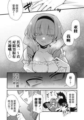 [Kanaduki] Mangetsu shika Shira nai Fhentai - Page 9