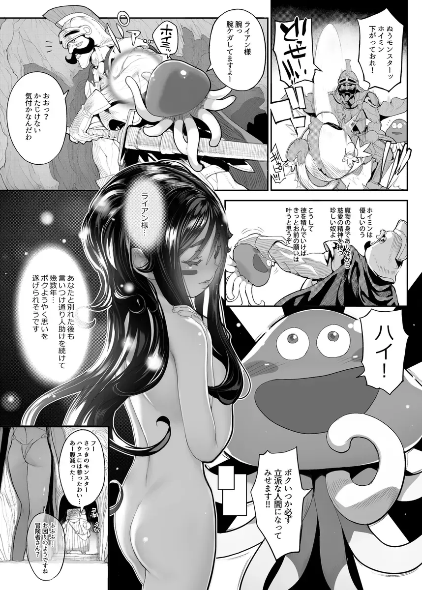 [Mochi] Puruhada Mamono Musume Fhentai - Page 2
