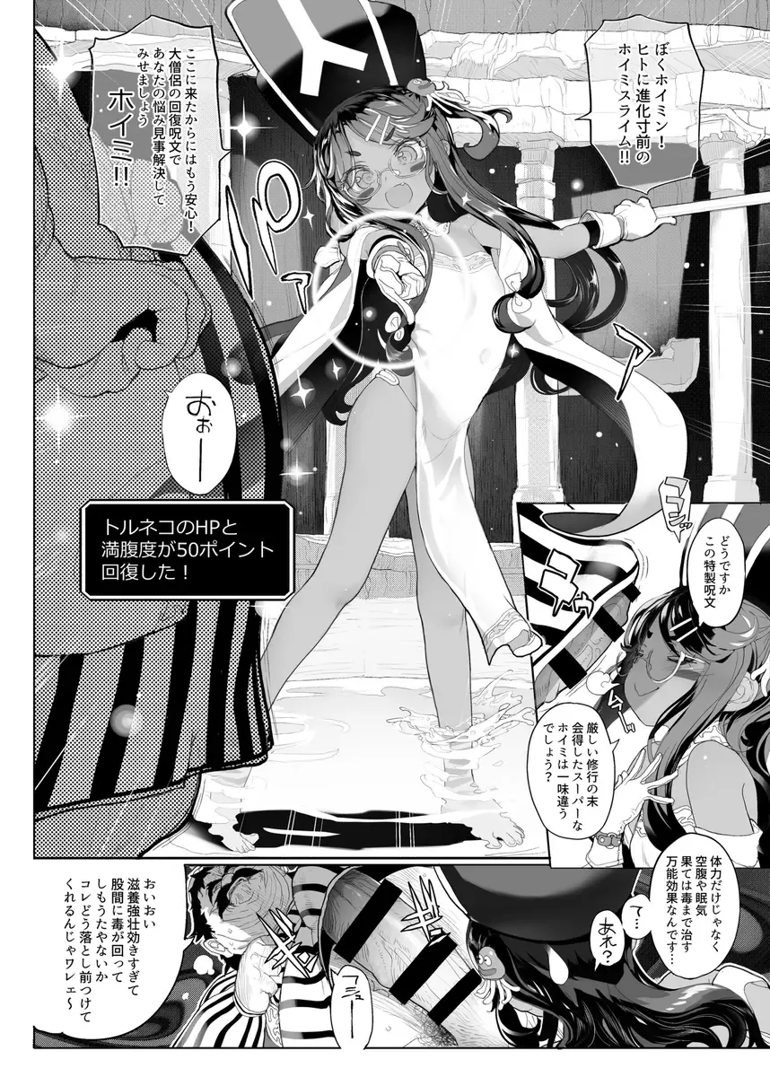 [Mochi] Puruhada Mamono Musume Fhentai - Page 3