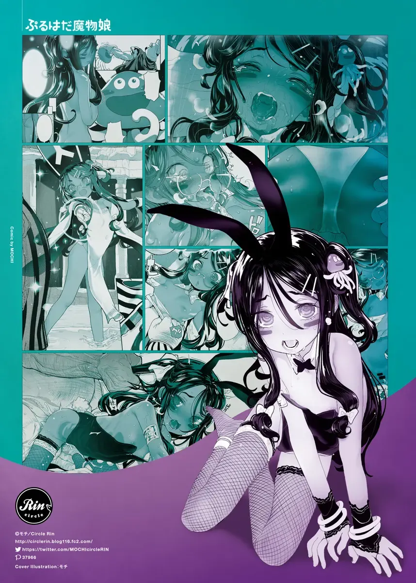 [Mochi] Puruhada Mamono Musume Fhentai - Page 30