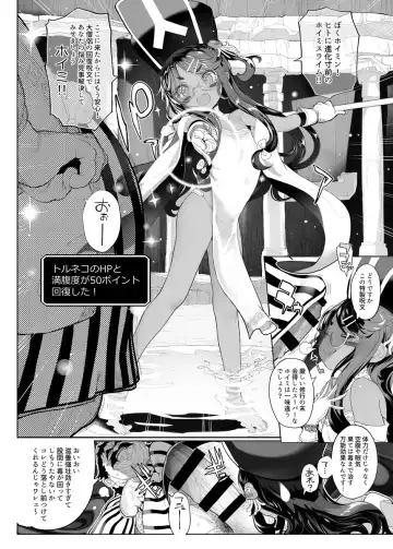 [Mochi] Puruhada Mamono Musume Fhentai - Page 3