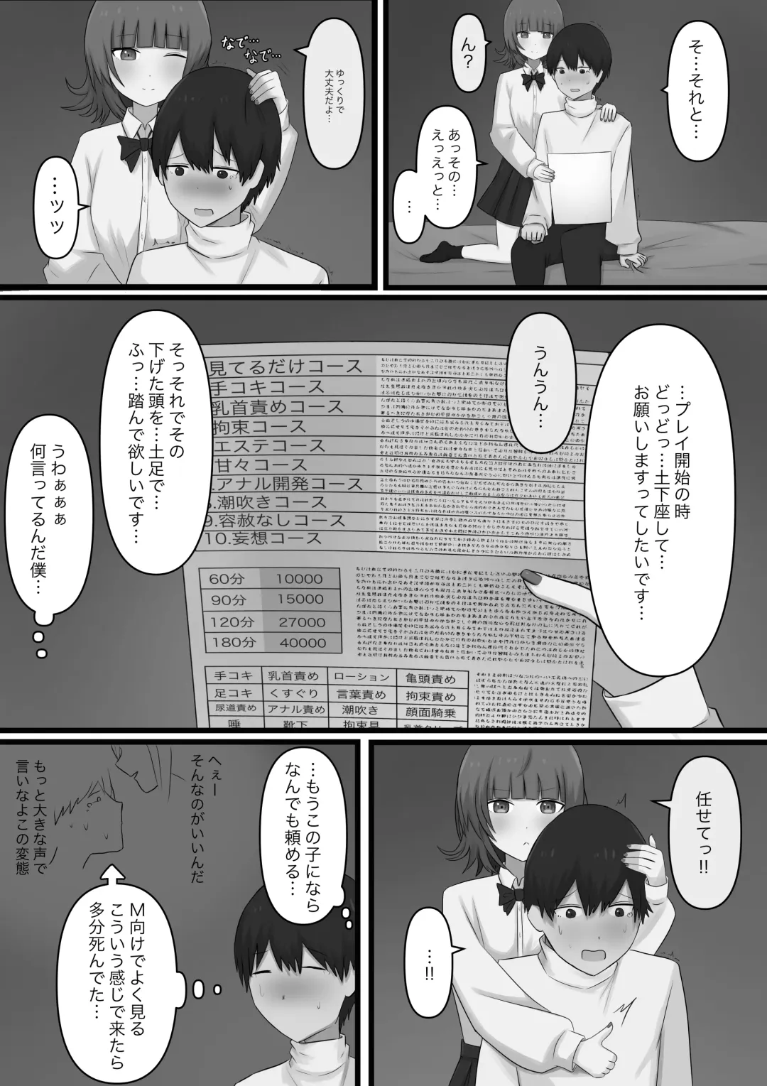 Okubyoumono ga M-seikan ni Itte mita Fhentai - Page 12