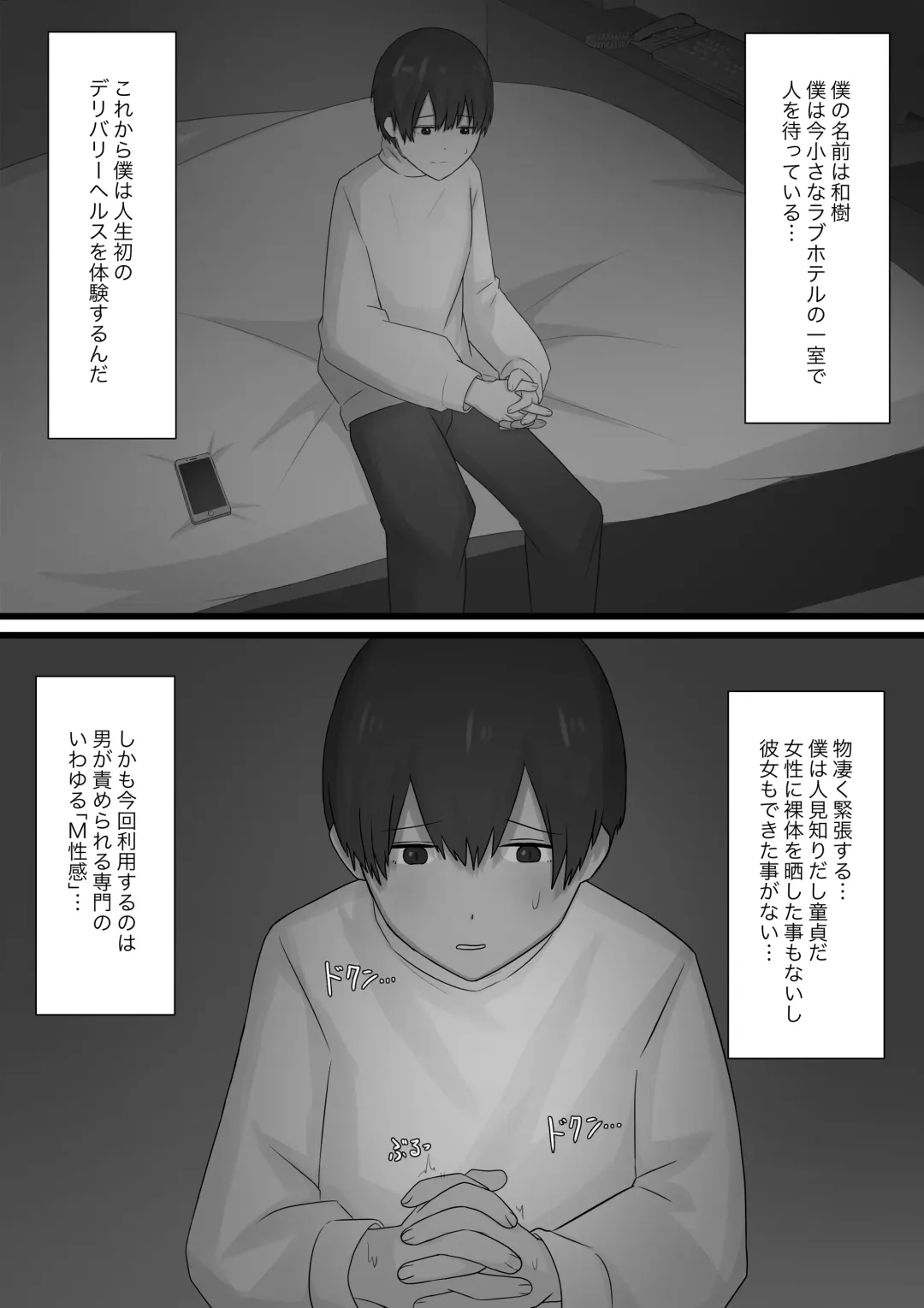 Okubyoumono ga M-seikan ni Itte mita Fhentai - Page 2