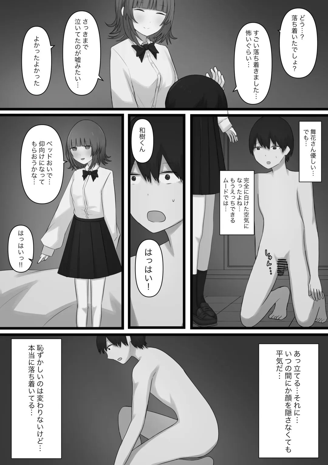 Okubyoumono ga M-seikan ni Itte mita Fhentai - Page 20