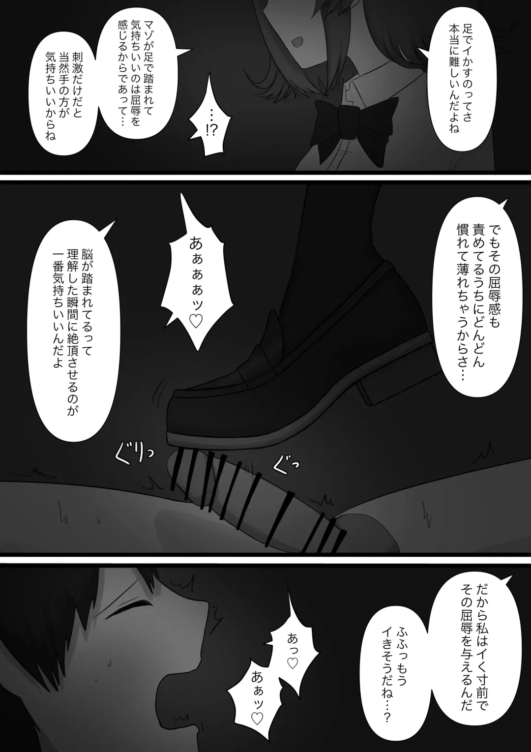 Okubyoumono ga M-seikan ni Itte mita Fhentai - Page 43