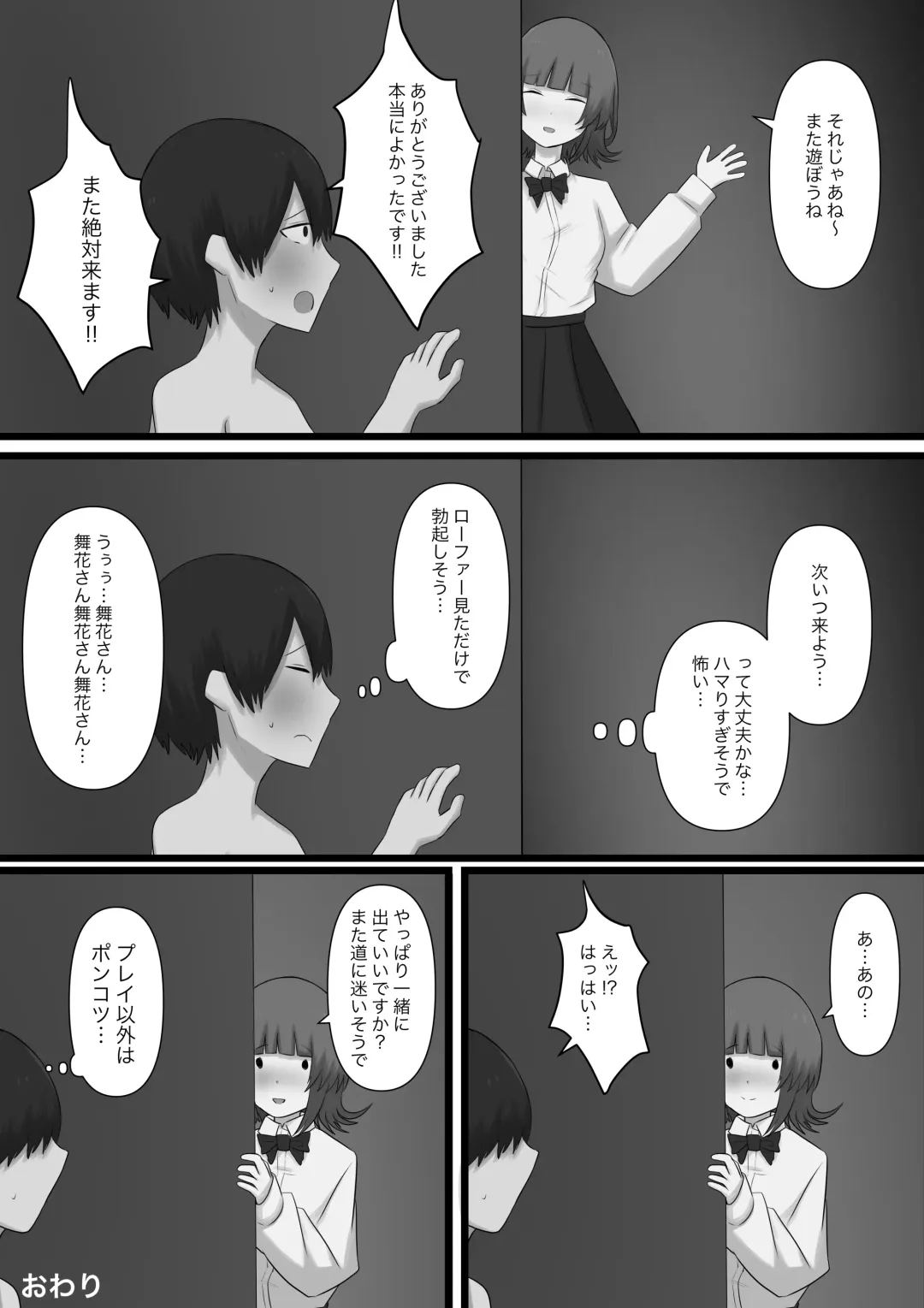 Okubyoumono ga M-seikan ni Itte mita Fhentai - Page 52