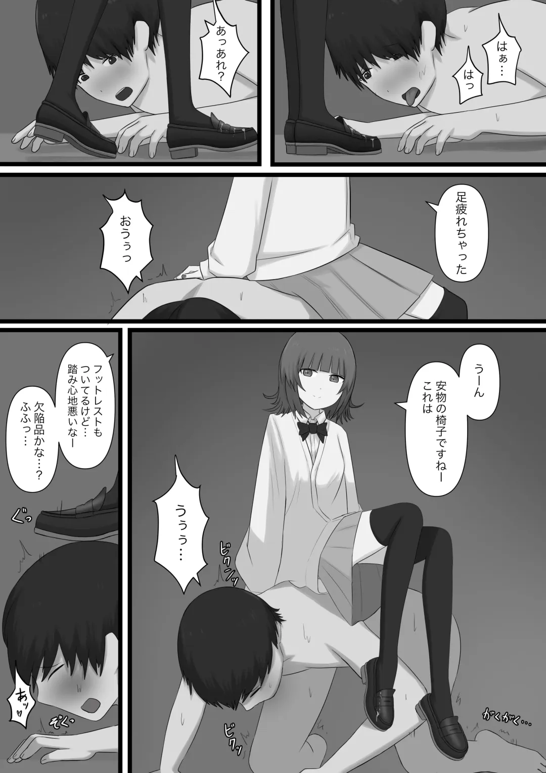 Okubyoumono ga M-seikan ni Itte mita Fhentai - Page 58