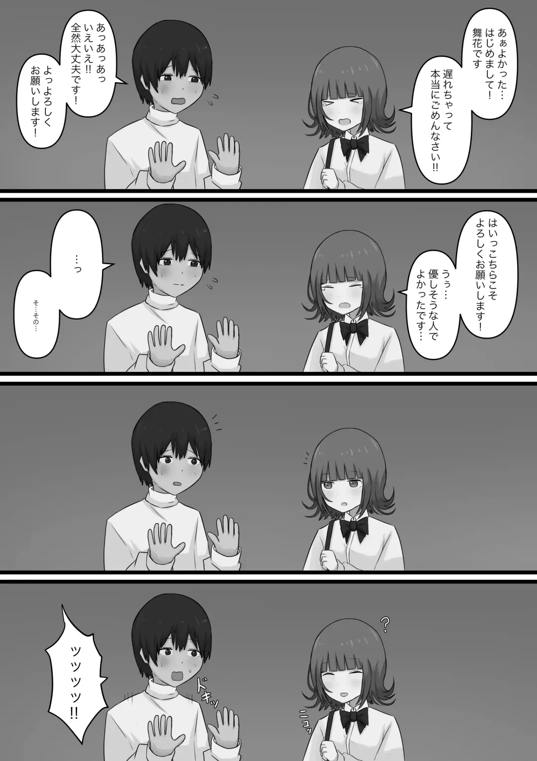 Okubyoumono ga M-seikan ni Itte mita Fhentai - Page 7